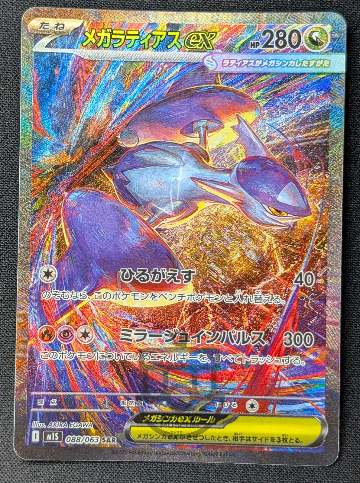 Pokemon Japanese Mega Symphonia M1S - Mega Latias ex 088/063 SAR Card - LP+ NM