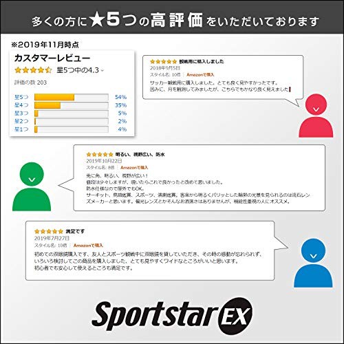 Nikon Binoculars Sports Star EX 10 × 25D Daha Prism type 10 x 25 caliber SPE - Picture 7 of 10