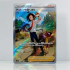 Cheren's Care SAR 241/172 S12a VSTAR Universe Pokemon Card Japanese