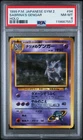 1999 POKEMON JPN GYM 2 #94 SABRINA'S GENGAR-HOLO PSA 8