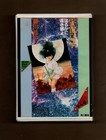 Cassette Bunko Space Prince 1 Cassette Tape yke117 ZK