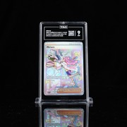 Pocket Scout - Miriam 251/198 SV01: Scarlet & Violet Base Set Holo