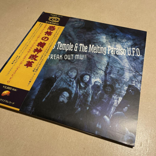 Acid Mothers Temple & The Melting Paraiso U.F.O.- S/T Deluxe