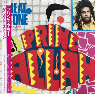 その他 LP Prince Allah Great Stone AC8009 HIGH TIMES /00260 LP PRINCE ALLAH Great Stone AC8009 HIGH TIMES JAPAN OBI | eBay