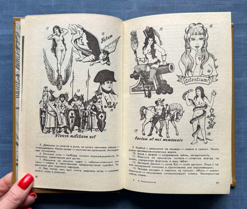 1992 Encyclopedia of Criminal World Tattoo Prison Crime Slang Fenya Russian book - Picture 18 of 24