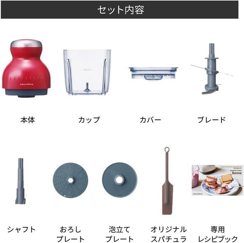 recolte Capsule Cutter Bonne Food Processor Cream white RCP-3(W) compact New - Picture 8 of 9