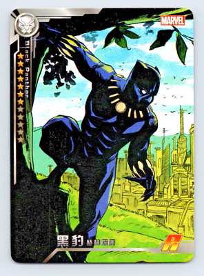 Marvel Comon Avengers Battle Of Vengeance #MWW 062 Black Panther R Card TCG CCG