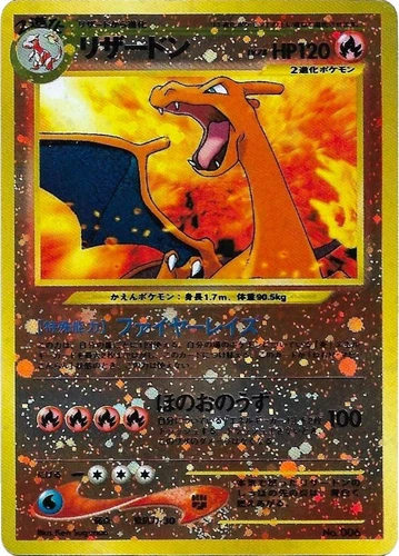 Charizard NO.006 Miscellaneous Cards & Products