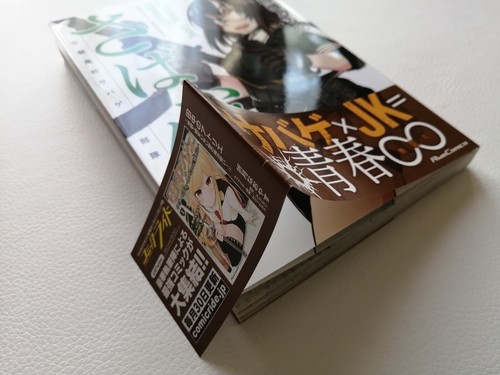 1st edition printing SABAKAN vol.1 autographed book Survival Game Company OBI - Picture 4 of 13