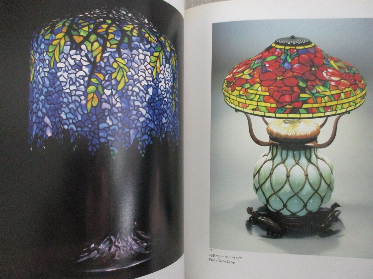 Louis Comfort Tiffany 図録 ルイス・コンフォート・ティファニー 作品集「Tiffany」ステンド