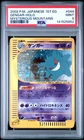 2002 POKEMON JPN MYSTERIOUS MOUNTAINS 1ST EDITION #044 GENGAR-HOLO PSA 9