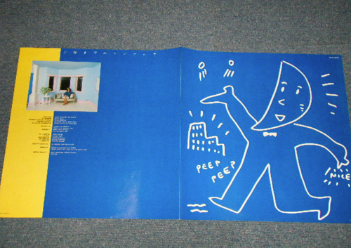MEIKO NAKAHARA FRIDAY MAGIC EASTWORLD WTP90210 JAPAN OBI LP From Japan - Picture 4 of 6