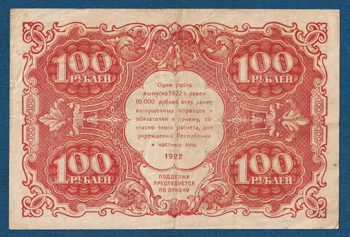 Russia - RSFSR 100 Roubles 1922. Original bankontes ! - Picture 2 of 2