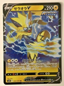 Pokemon Jet Black Spirit Zeraora V 24/70 NM/M Japanese