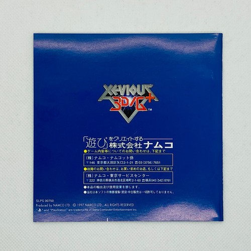 Xevious 3D/G+ 1997 Sony PlayStation PS1 Namco Japanese version - Picture 18 of 24