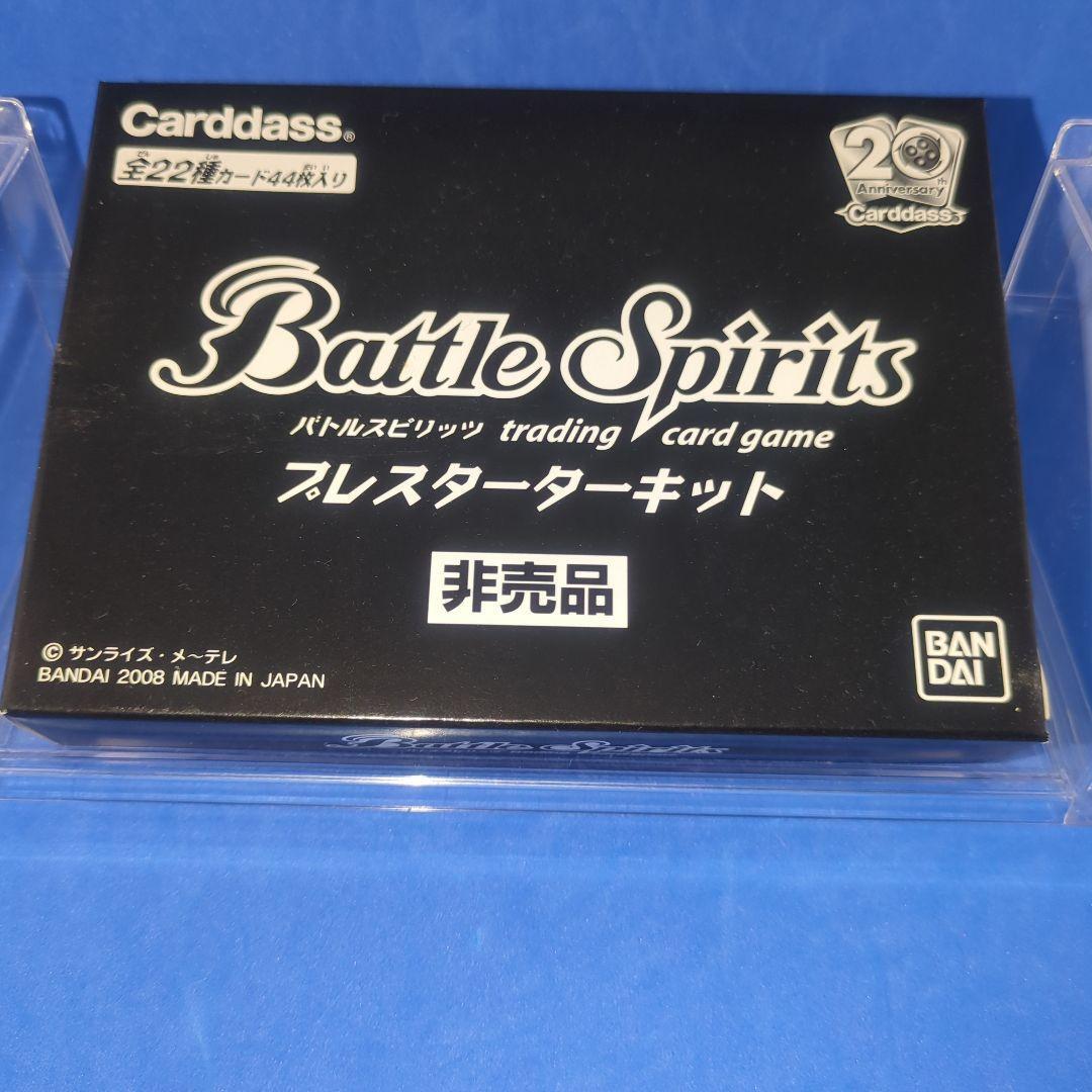 【非売品】Battle Spirits プレスターターキット Rare Novelty Battle Spirits Pre-Starter Kit