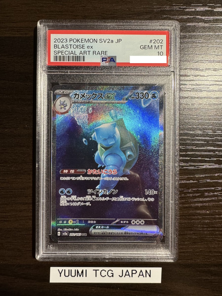 PSA 10 Pokemon Card Blastoise ex SAR 202/165 sv2a Pokemon PSA 10 Pokemon Card Blastoise ex SAR 202/165 sv2a Pokemon
