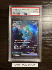 PSA 10 Pokemon Card Blastoise ex SAR 202/165 sv2a Pokemon card 151 Japanese S24