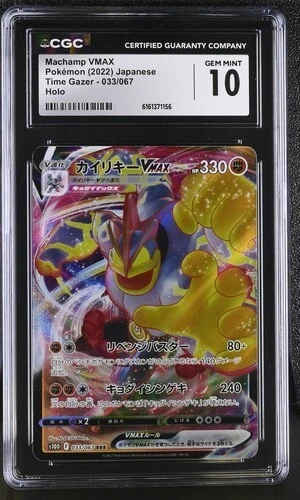 S10d: Time Gazer Pokémon TCG Cards for sale | eBay