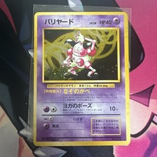 Mr. Mime Pokemon Jungle Holo (Japanese)