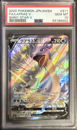 Lapras V 311/190 SSR Shiny Star V PSA 10 Gem Mint Japanese Pokemon Card