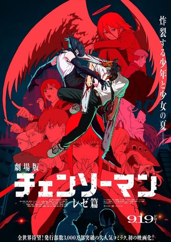 Chainsaw Man 13x19 Poster 3 PACK Reze Arc 2025 Movie New Key Visual Anime Print - Picture 4 of 4