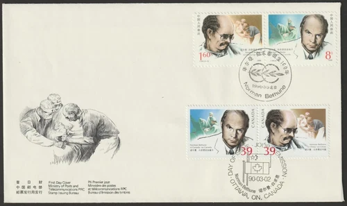 CANADA 1990 NORMAND BETHUNE FIRST DAY COVER !! M145