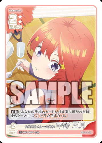 Quintessential Quintuplets TCG Booster Pack Vol. 1 ALL CARDS JAP Preorder - Picture 74 of 169