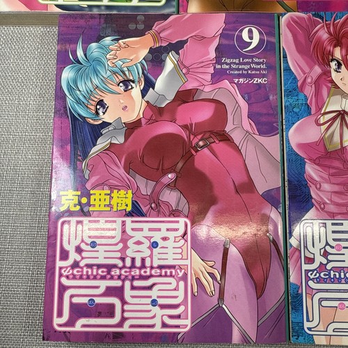 Manga Psychic Academy Orabansho VOL.1-11 Set Completo Giappone Fumetto In Giapponese �� - Foto 11 di 18