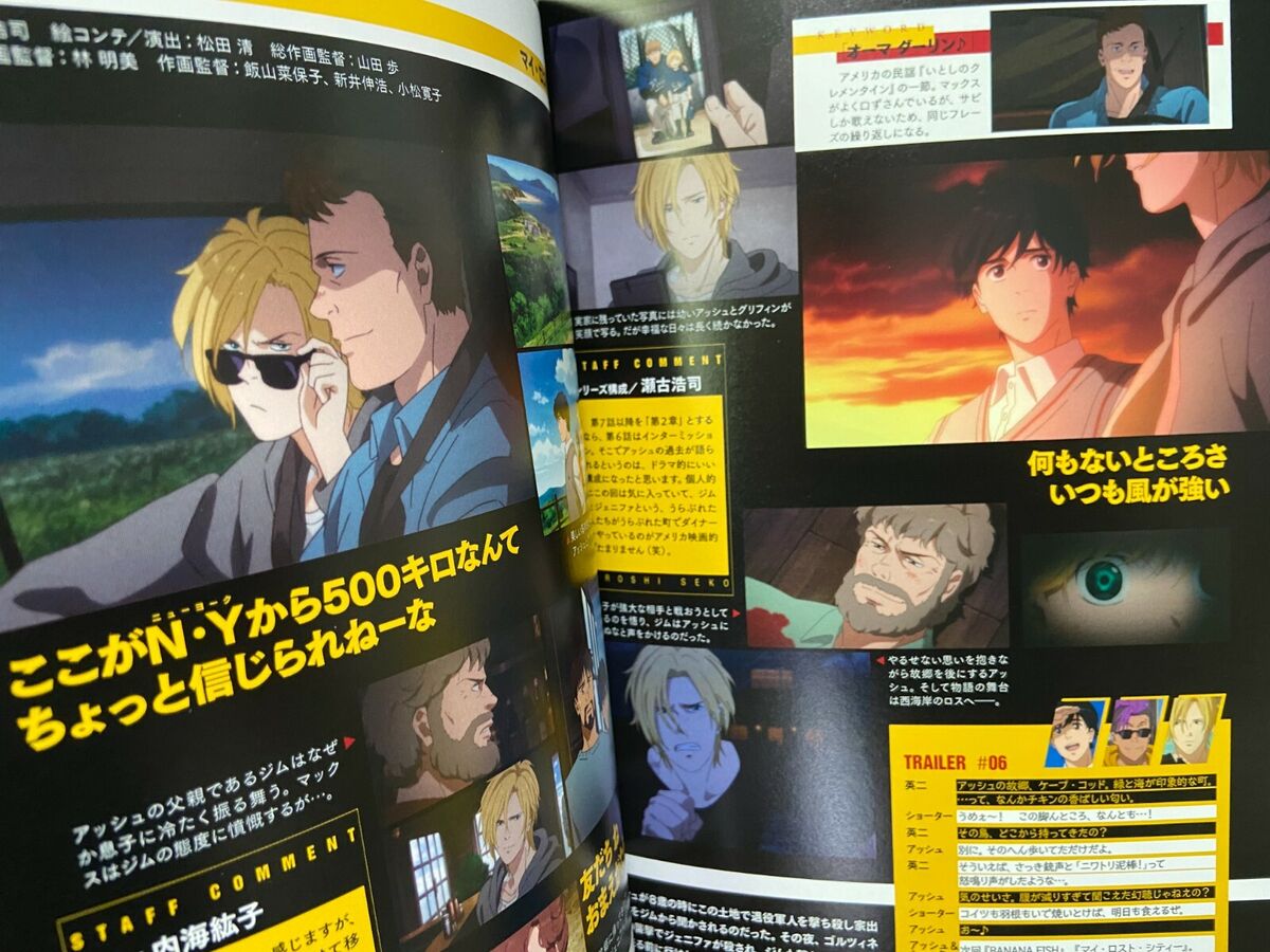 Banana Fish - TV Animation Official Guide Book Moment