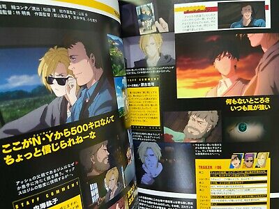 BANANA FISH TV Animation Official Guide: Moment (Japanese Edition)