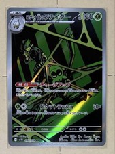 Team Rocket's Spidops AR 099/098 SV10 Glory of Team Rocket Pokemon Card Japanese