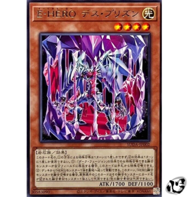 Evil HERO Doom Prison SUDA-JP002 Rare Supreme Darkness