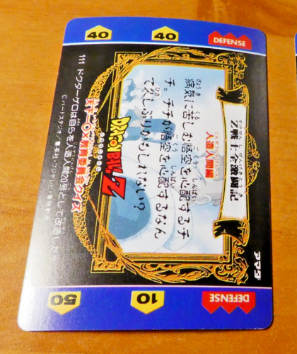DRAGON BALL Z DBZ HERO COLLECTION PART 1 CARD REG CARTE 102 MADE IN JAPAN NM - Picture 2 of 2