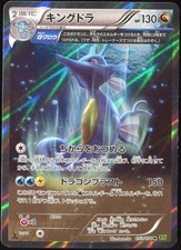 Kingdra 053/070 Pokemon Card Tidal Storm Japanese