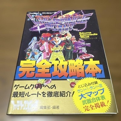Lagrange Point Complete Strategy Guide with Map