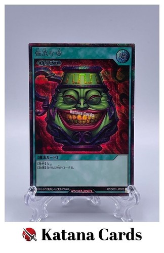 Yugioh Karten | Topf der Gier (Rush Duel) Secret Rare | RD/G001-JP003 Japanisch - Bild 1 von 8