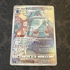 Pokemon TCG Bronzong 208/184 CHR s8b VMAX Climax Holo Ultra Rare Japanese Card