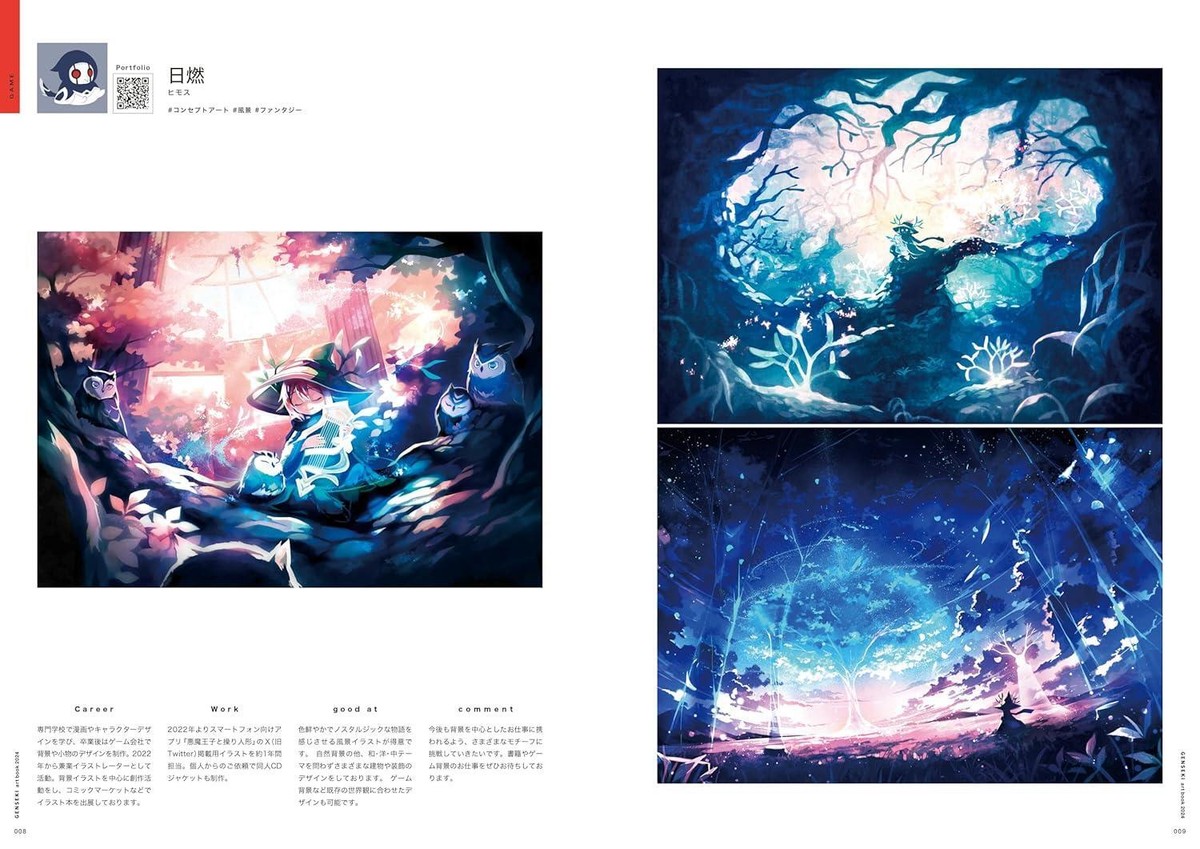 GENSEKI art book 2024(2024)/GENSEKI(著者)