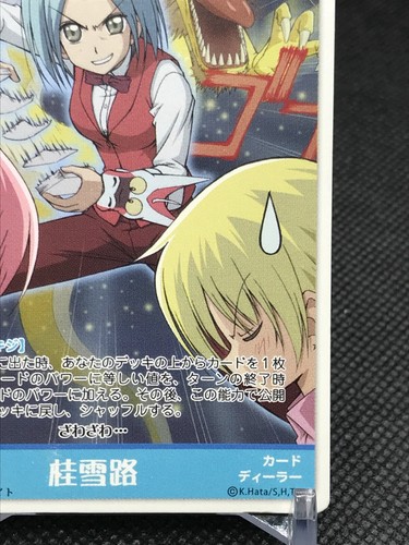 Tarjeta de mayordomo de combate Yukiji Katsura Hayate JCC KONAMI hecha en JAPÓN haru-49 - Imagen 4 de 12