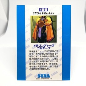 156 Gordark DRAGON FORCE SEGA Saturn Card SEGA FREAKS Game trading TCG JAPAN