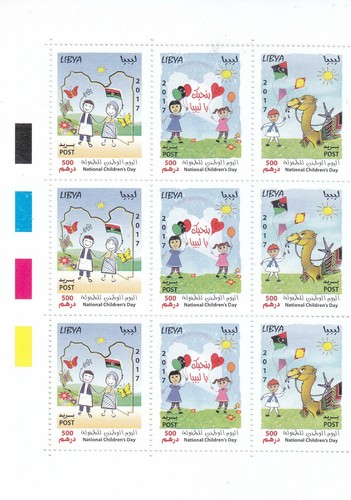 stamps LIBYA 2017 NATIONAL CHILD DAY MNH BLOCK #148 - Picture 1 of 2