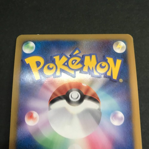 Spiky Eared Pichu Arceus Michina Promo Pokemon Choose Your Card Japanese 2009 - Picture 139 of 148