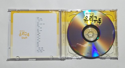 Glass Shoe Soundtrack CD (2-Disc Set, 2002) OST SBS Korean Drama VG TESTED - Picture 3 of 6