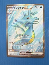 tanashiro様7000 Black Kyurem ex #77 Prices | Pokemon Japanese Paradise