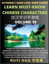Chinese Character Search Brain Games (Volume 10): Extremely Hard Level Character