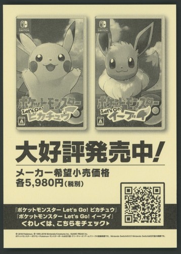 Pegatinas de campaña Kadabra My 151 2018 japonesas #64 casi nuevas - Imagen 2 de 2