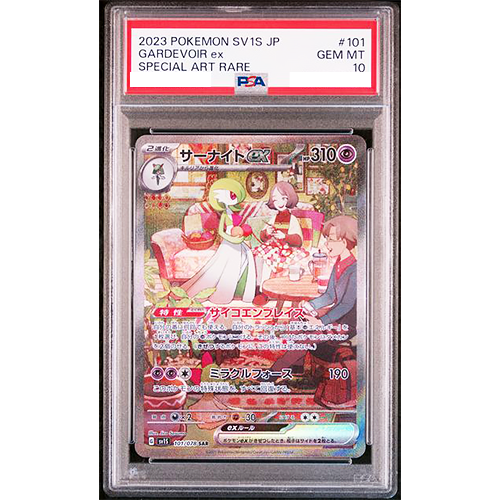 PSA 10 Ralts Kirlia Gardevoir ex SAR sv1S Sequential Set