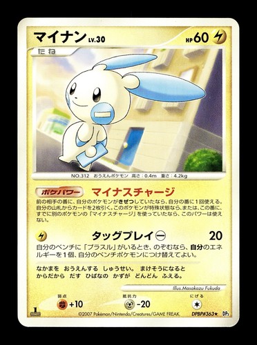 [NM] Minun Japanese Shining Darkness DPBP 363 Pokemon B - Picture 1 of 2
