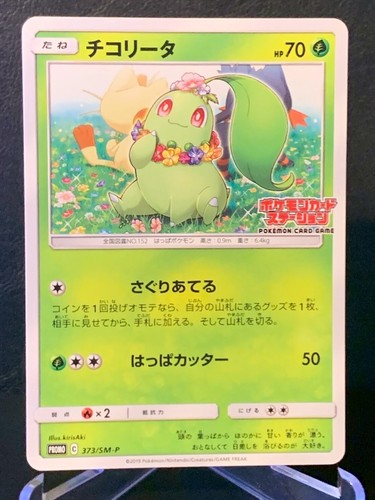Pokemon Card Chikorita P 373/SM-P promo Promo Japanese